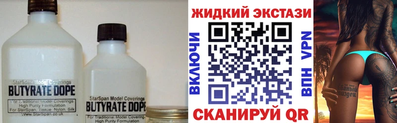 БУТИРАТ буратино  Демидов 