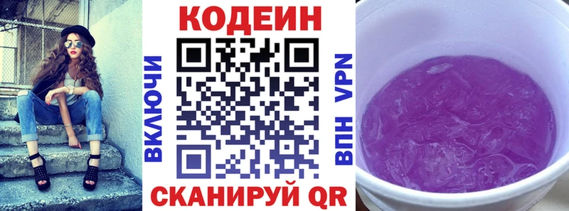даркнет формула Демидов Кодеин напиток Lean (лин) kraken маркетплейс