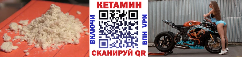 Кетамин VHQ  Демидов 