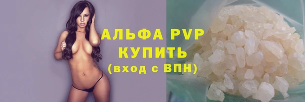 ALPHA-PVP Бородино